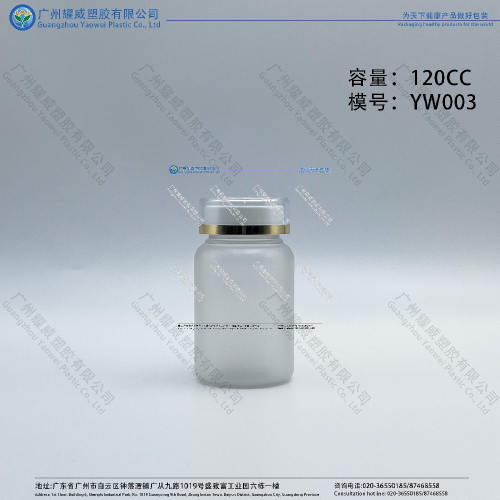 120cc磨砂圆瓶