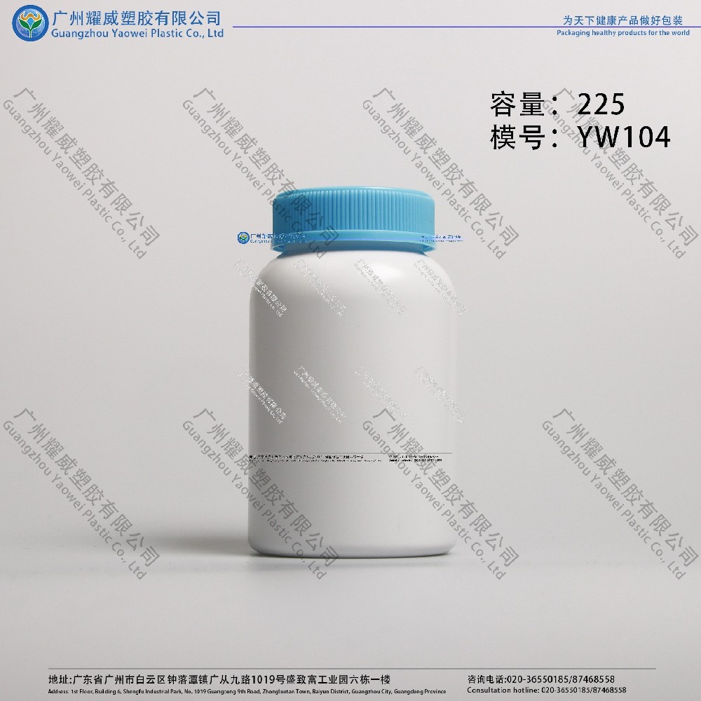 225CC磨砂圆瓶