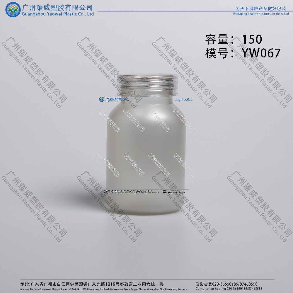 150磨砂圆瓶